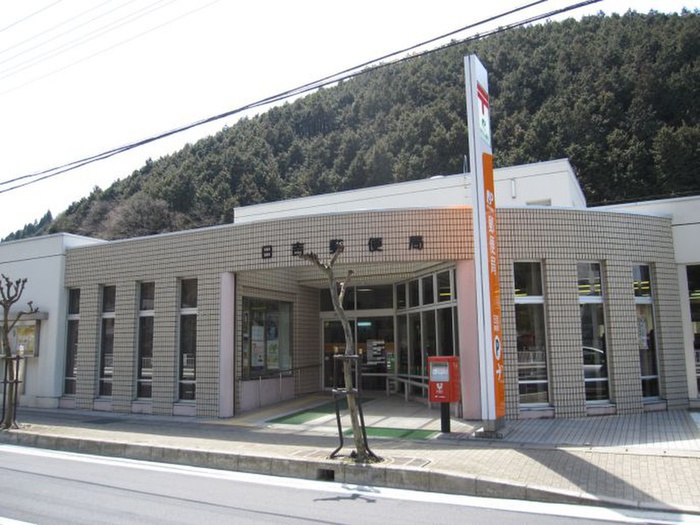 郵便局　日吉郵便局（郵便局）まで872m