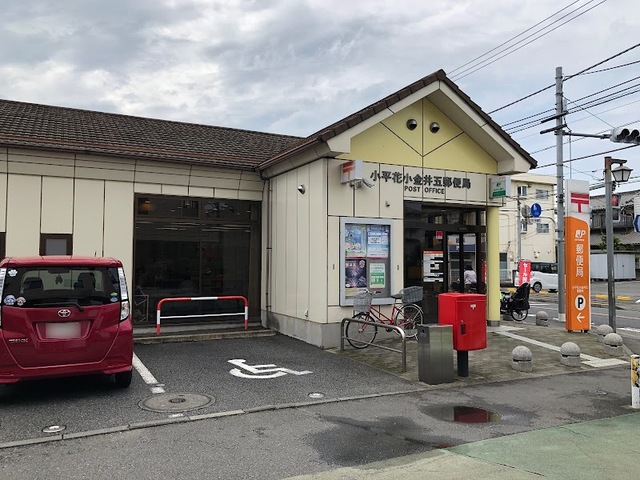郵便局　小平花小金井五郵便局（郵便局）まで919m