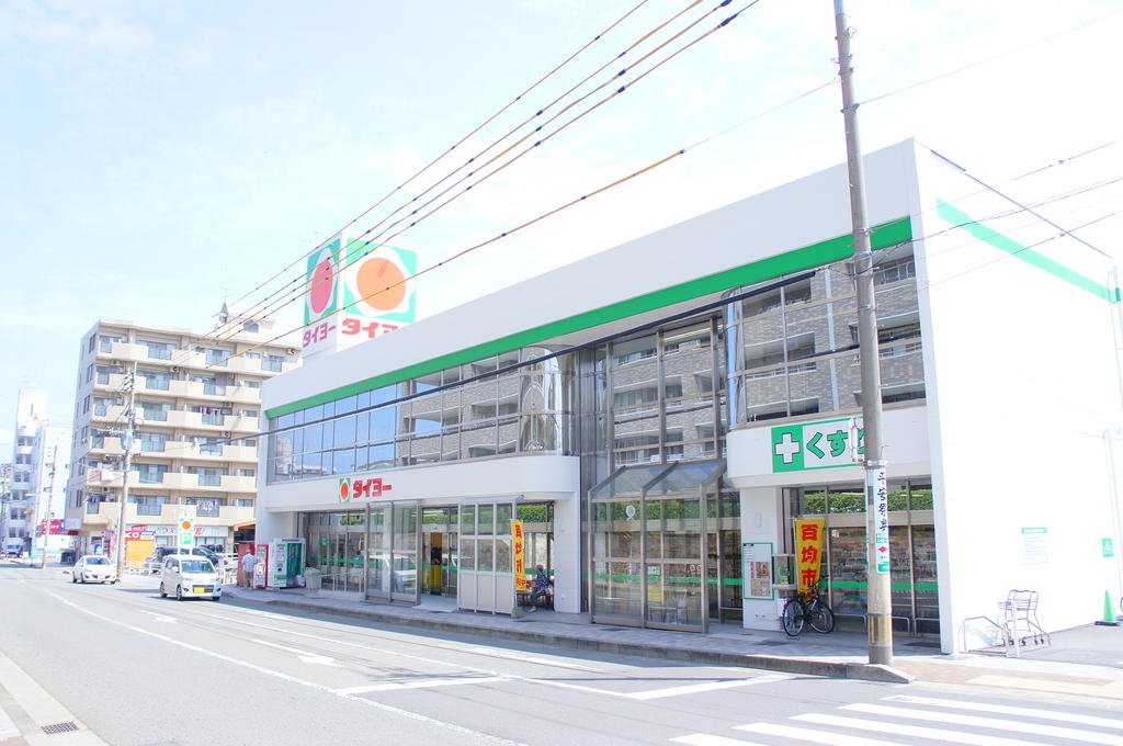 スーパー　タイヨー大竜店（スーパー）まで336m