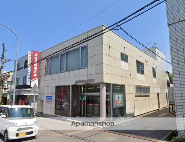 銀行　北海道信用金庫 緑支店（銀行）まで559m