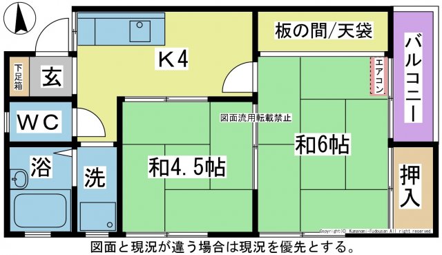 アパートメントNGMの間取り