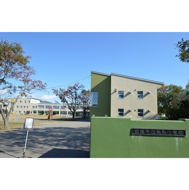 小学校　鳥取小学校（小学校）まで440m
