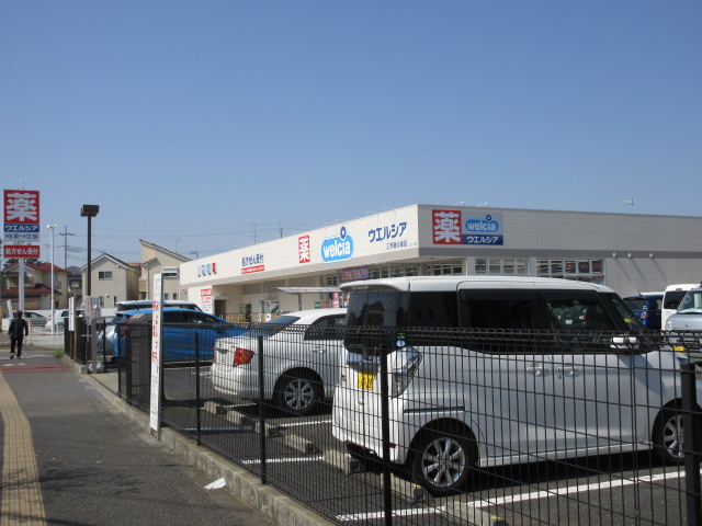 ドラックストア　ウエルシア三芳藤久保店（ドラッグストア）まで1053m
