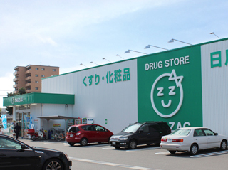 ドラックストア　ザグザグ稲荷町店（ドラッグストア）まで437m