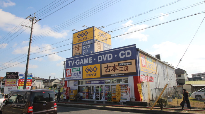 その他　レンタルショップ　ゲオ（その他）まで550m