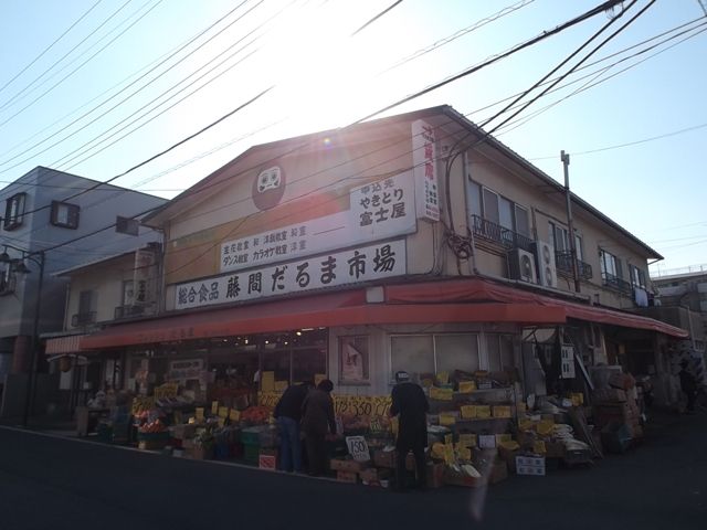 スーパー　ダルマ市場（スーパー）まで110m