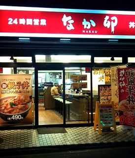 飲食店　なか卯茅場町店（飲食店）まで83m