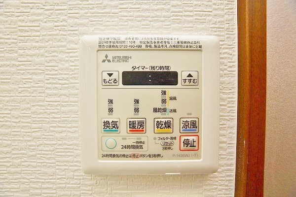 その他設備　★浴室★乾燥機(暖房・涼風機能)★