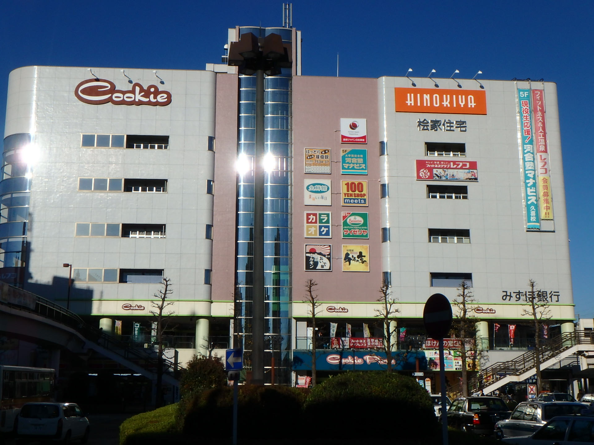 ショッピングセンター　クッキープラザ（ショッピングセンター）まで947m