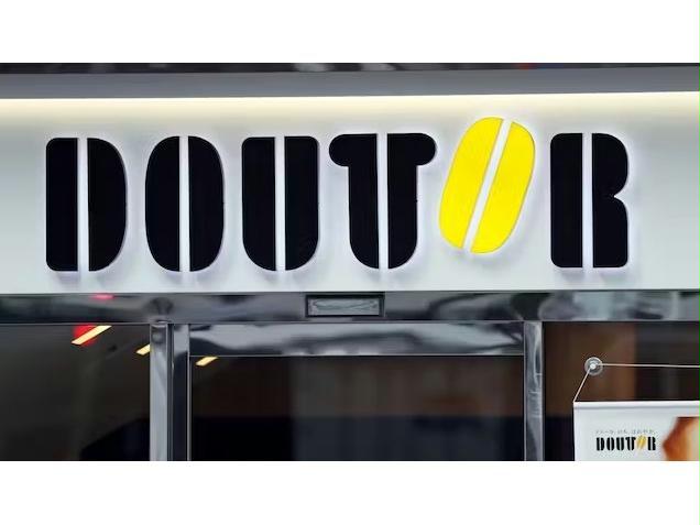 飲食店　ドトールコーヒーショップポールスター函館店（飲食店）まで812m