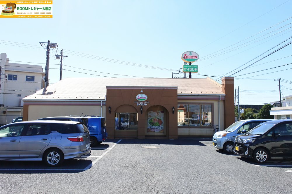 飲食店　サイゼリヤ 茂原警察署前店（飲食店）まで1205m