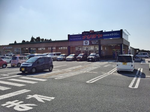 スーパー　フレッシュなりたや茂原店（スーパー）まで905m