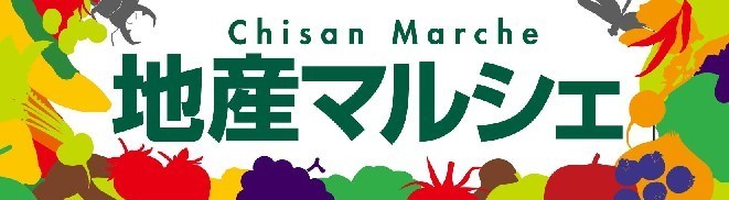 スーパー　地産マルシェ小滝橋店（スーパー）まで458m