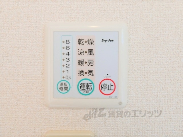 その他設備　浴室乾燥機