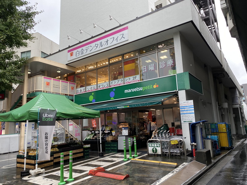 【渋谷区恵比寿のマンションのスーパー】