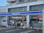 コンビニ　ローソン（コンビニ）まで300m