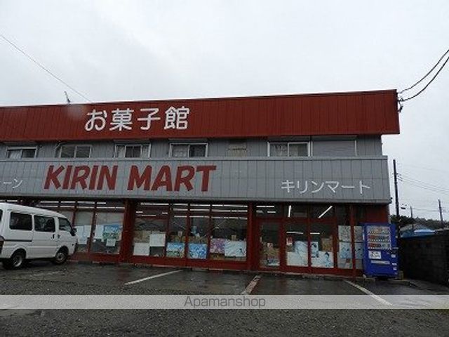 スーパー　きりんマート（スーパー）まで53m