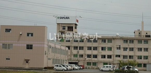 病院　さくら記念病院（病院）まで598m