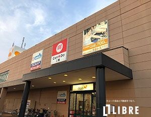 【立川市一番町のマンションのショッピングセンター】