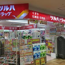 【ヴォヤージュ円山のドラックストア】