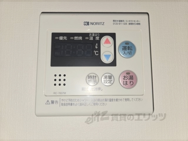 その他設備　給湯器リモコン