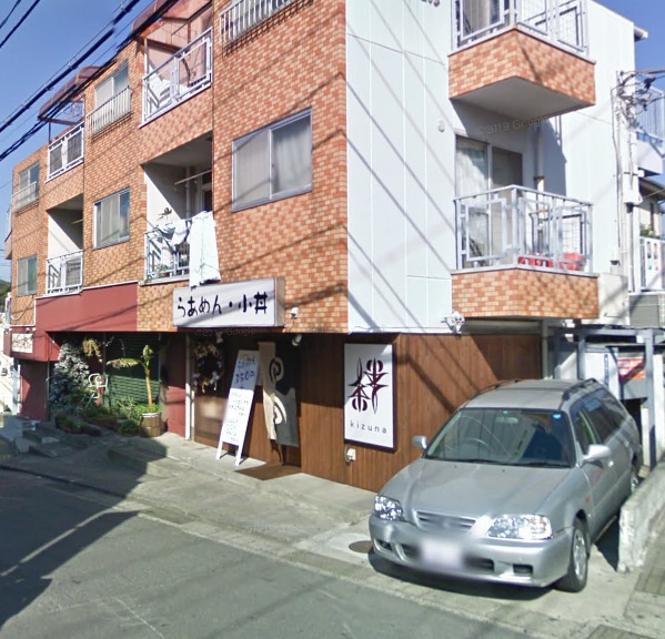飲食店　麺屋 庄太 津久井浜店（飲食店）まで168m