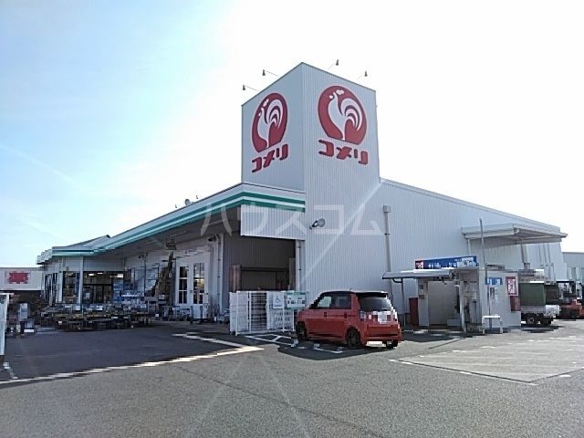 ホームセンター　コメリ　新居店（ホームセンター）まで1354m