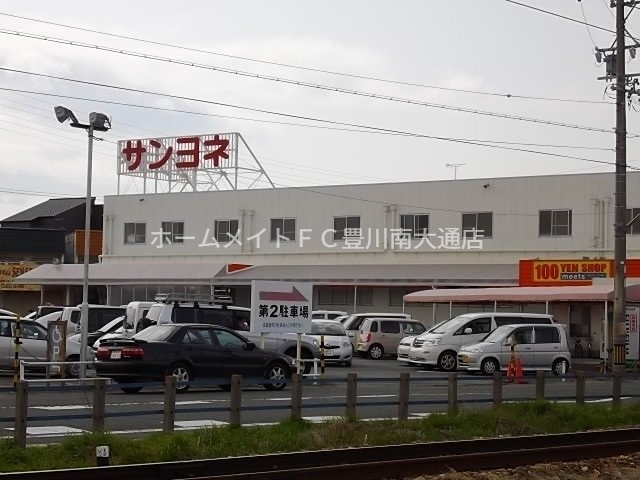 スーパー　サンヨネ豊川店（スーパー）まで743m