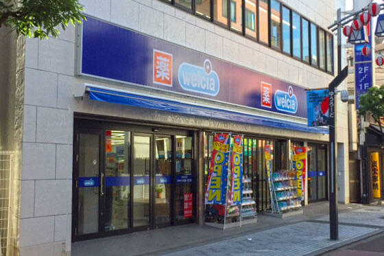 スーパー　ウエルシア亀有駅前店（スーパー）まで211m