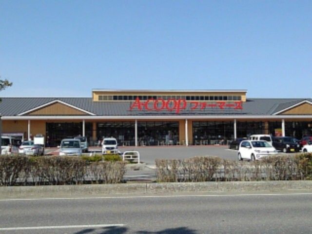 スーパー　A・コープファーマーズ南長野店（スーパー）まで600m