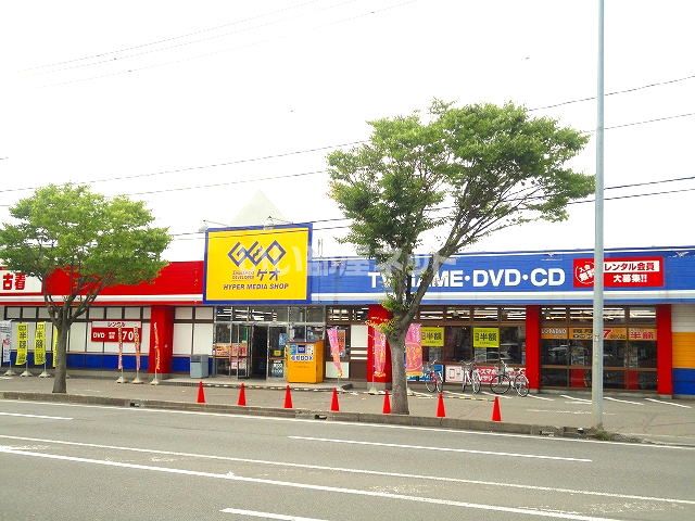 レンタルビデオ　ゲオ 青森荒川店（レンタルビデオ）まで336m