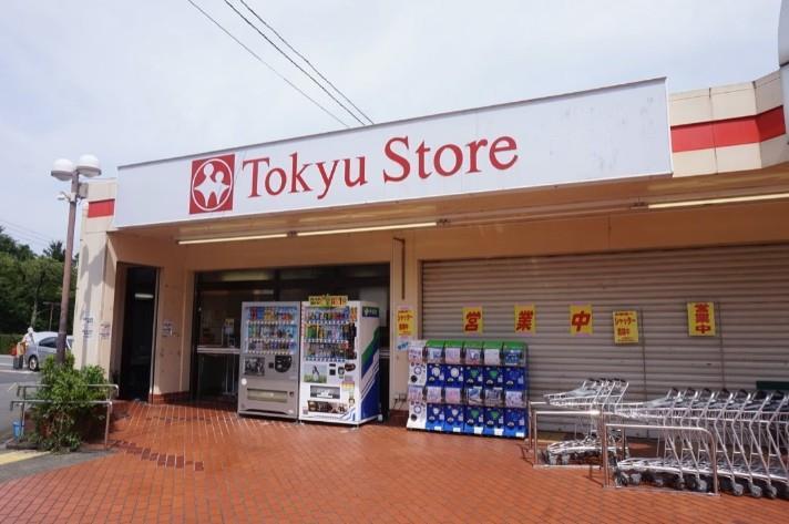 スーパー　東急ストア川奈店（スーパー）まで750m