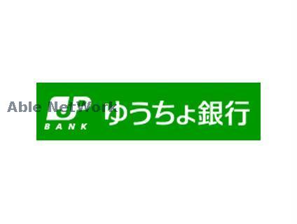 銀行　ゆうちょ銀行熊本支店崇城大学内出張所（銀行）まで713m