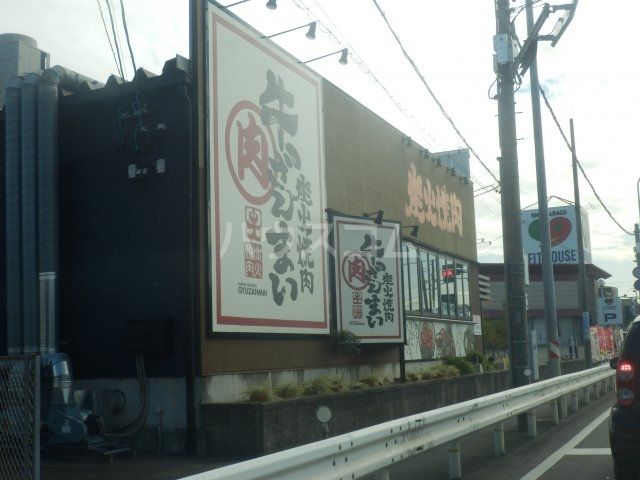 飲食店　炭火焼肉 牛ざんまい 東海店（飲食店）まで678m