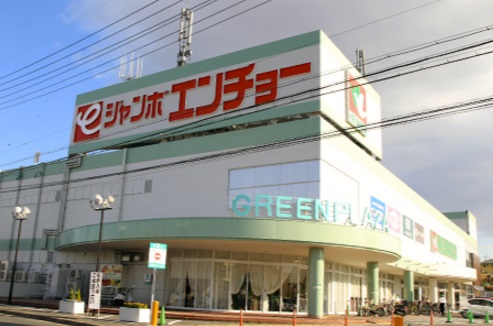 ホームセンター　ジャンボエンチョー（ホームセンター）まで912m