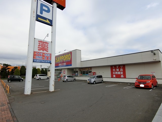 ドラックストア　サツドラ恵庭泉町店（ドラッグストア）まで485m