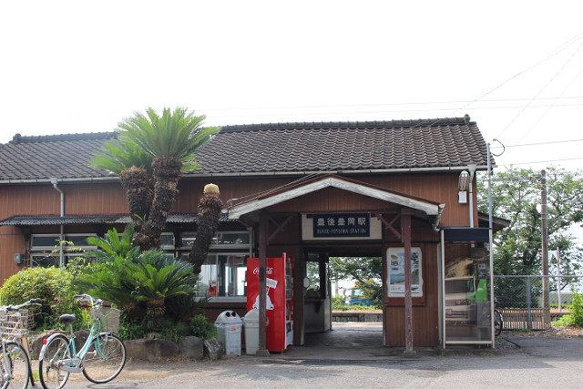 その他　豊後豊岡駅（その他）まで900m