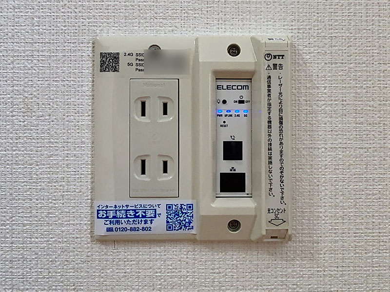 その他設備　ネット設備(Wi-Fi有)