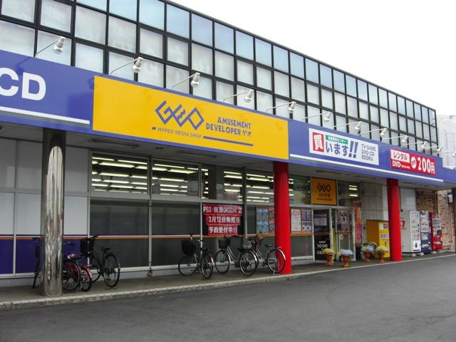 レンタルビデオ　GEO福浜店（レンタルビデオ）まで1328m
