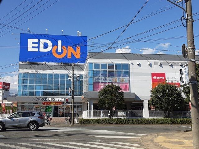 その他　エディオン清水店（その他）まで871m