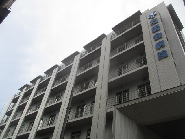 病院　友愛会病院（病院）まで518m