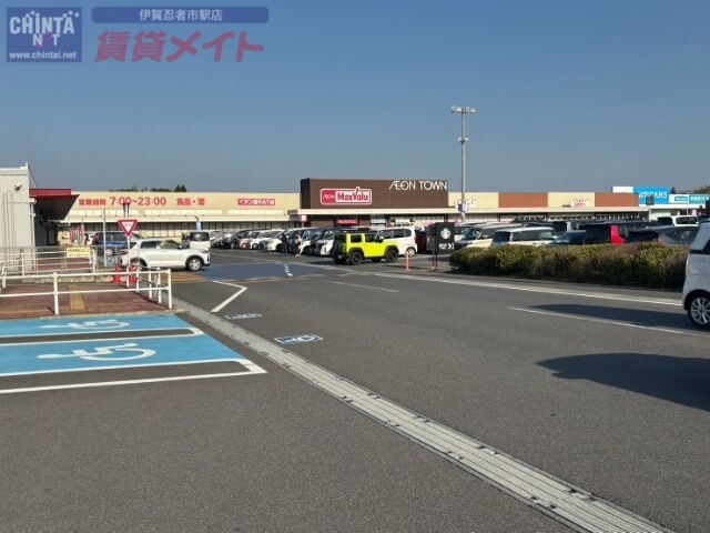 ショッピングセンター　イオンタウン伊賀上野（ショッピングセンター）まで3645m