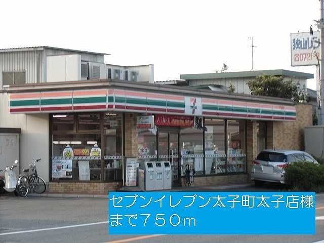 コンビニ　セブンイレブン太子町太子店様（コンビニ）まで750m