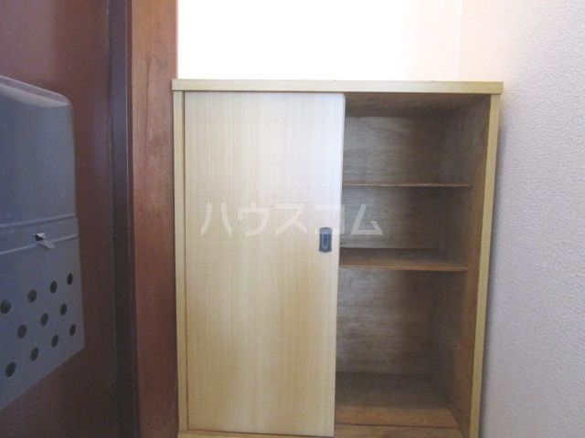 収納