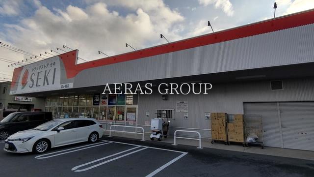 ドラックストア　ドラッグストアセキ 霞ヶ関店（ドラッグストア）まで733m