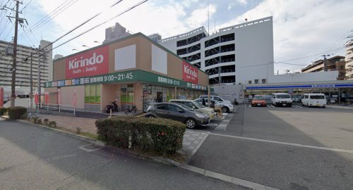 ドラックストア　キリン堂 吾妻通店（ドラッグストア）まで805m
