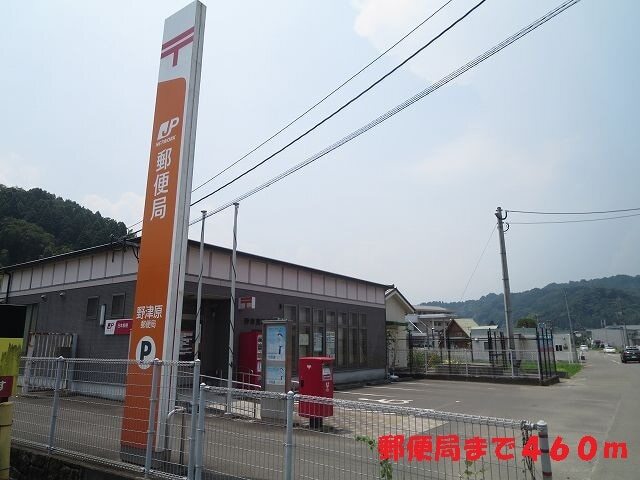その他　郵便局（その他）まで460m