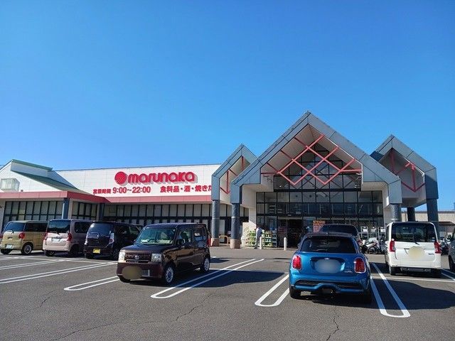 スーパー　マルナカ久保田店（スーパー）まで1023m