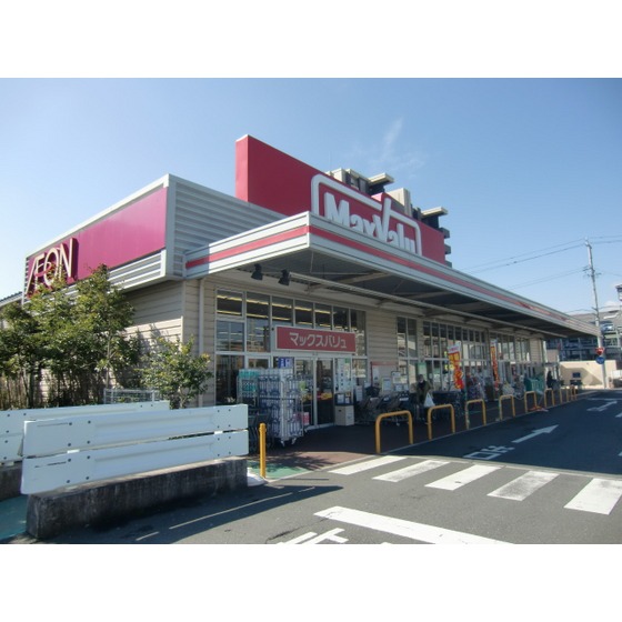 スーパー　マックスバリュ浜松助信店（スーパー）まで621m