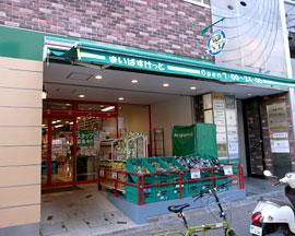 スーパー　まいばすけっと等々力駅前店（スーパー）まで575m